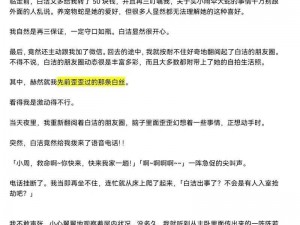 白洁被王乙各种姿势c哭 白洁在王乙的各种姿势下被c 哭，是怎样的体验？