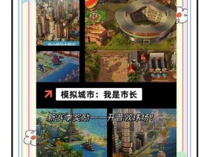 《自由创造：家园建设之旅》——一款充满创意与乐趣的家园建设手游