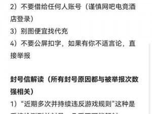 守望先锋大规模封号引发关注，网易遭上海市消保委约谈：游戏监管再成焦点