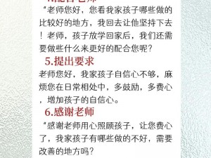 学生找老师补课-学生找老师补课，合适吗？