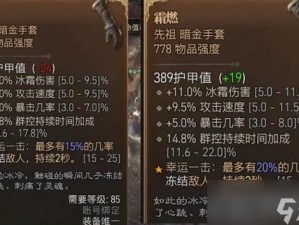 暗黑破坏神4装备交易：探索游戏内虚拟物品交易的深度与奥秘