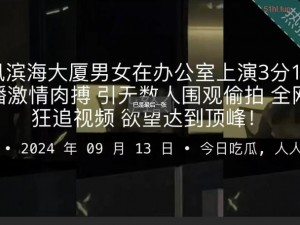 网曝黑料猛料吃瓜网,网曝黑料猛料吃瓜网，究竟隐藏了多少秘密？