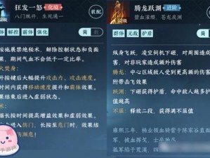 逆水寒手游血河培养攻略：实战指南，掌握角色成长核心要素，助力你成为顶尖高手