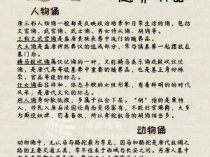 《玉龙三太子形象下的传说与历史纪实》