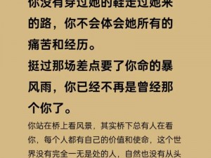 抖音热歌揭秘：我等不到的她背后真相，装傻背后隐藏的旋律探秘