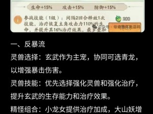 梦幻诛仙手游玄武全面解析：神兽玄武属性技能图鉴详解，助你游戏攻略进阶宝典