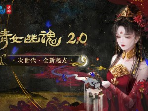 《倩女幽魂手游：北冥神功生活技能全解析》