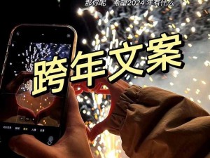 成人抖抈 2024，激发你的无限激情