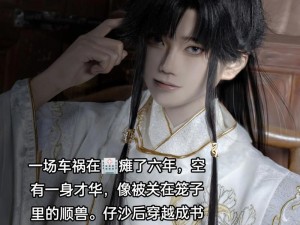 三生三世之十里桃花神兽传奇：尘缘深种的兽之轮回梦