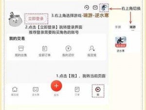 关于逆水寒藏宝阁交易角色必备条件解析的探讨