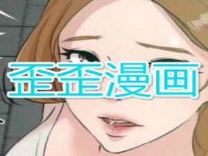 歪歪漫画登录页面链接入口-歪歪漫画登录页面链接入口是否合法合规？