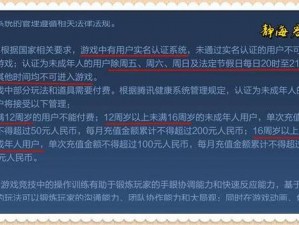 王者未成年迎春节：游戏时光管理成为新焦点，寓教于乐体验助燃节日欢乐