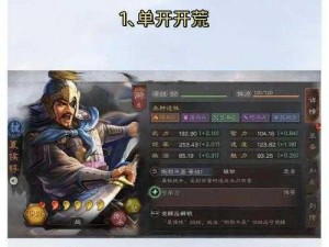 三国志战略版夏侯惇吕布开荒攻略：如何玩转初期游戏流程提升胜率