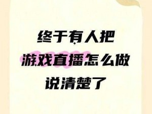 梦幻模拟战熊猫直播招募计划启动，招募游戏主播加盟熊猫直播平台，共创精彩内容