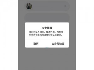 密码无误却登不上？解密网络登录常见难题