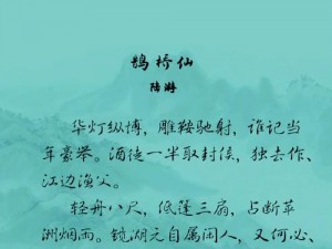 寻仙手游鹊桥仙称号获取攻略：解锁鹊桥仙称号的详细步骤与条件概览