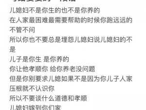 谁来安慰儿媳妇_在儿媳妇最需要安慰的时候，谁来给予她温暖与支持？