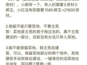 遇见逆水寒庄园：单一动物养殖限制揭秘与解析