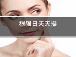 操操日【操操日，你会怎么过？】