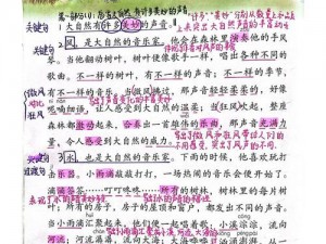 两峰夹小溪地湿又无泥诗有声小说，带你领略大自然的美妙声音