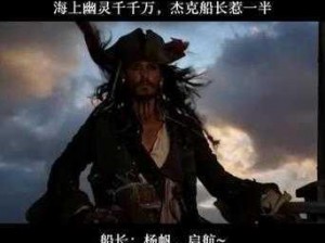 海盗启航：巴波萨船长的技能属性深度解析与详解