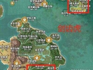 探索神秘之地：创造与魔法剑齿虎的藏身位置揭秘