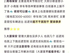 解锁大多数游戏保安工作之探索与实施：安全策略与操作指南