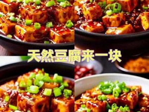 麻婆豆腐国内剧果冻传媒-麻婆豆腐国内剧果冻传媒：探究美食与影视的奇妙结合