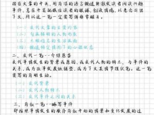 掌握初中作文核心：写作方法与技巧的深入解析与实践