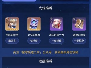 崩坏星穹铁道第一期迴星港魔方挑战全方位解析与攻略指南