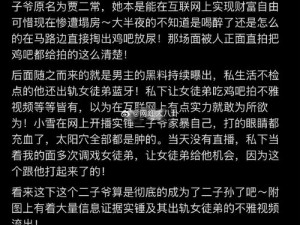 网曝吃瓜黑料泄密在线一网曝：吃瓜黑料泄密在线，二