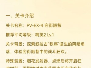 明日方舟IC-EX1突袭挂机攻略详解：策略与操作指南