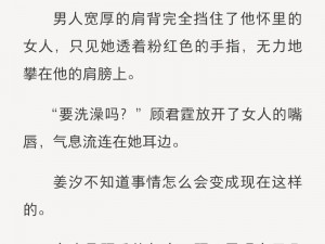 很会做的总裁文-禁欲系霸总宠妻成瘾：很会做的总裁文