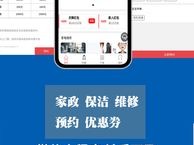 易约到家app;易约到家 app：便捷生活，一键即达