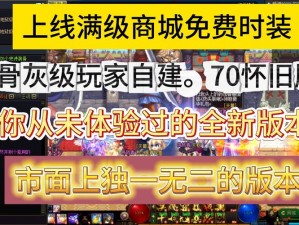 《幻城手游新篇章启航——10月21日新服新区活动盛大开启》