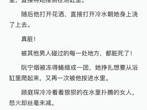 好深⋯好紧⋯再深一点小说-好深⋯好紧⋯再深一点小说：总裁的私密情人