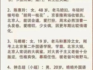 舅舅党含义深度解析：揭示其背后的真实含义与起源