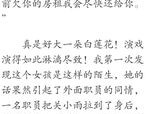 啊⋯校草⋯轻点⋯奶头H视频_啊……校草……轻点……奶头 H 视频，这也太刺激了吧