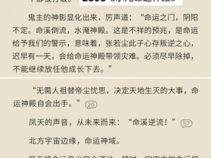 人鱼传说升级秘籍揭秘：掌握几大要点，实现飞速升级技巧