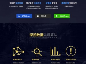 免费行情网站APP页面下载广告体验新升级【免费行情网站 APP 页面下载广告体验全新升级】