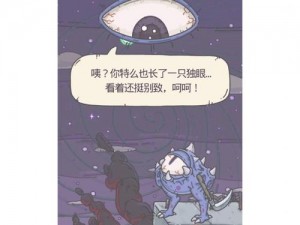 魔力宝贝手机版独眼巨人图鉴：全面解析巨人之力与独特技能