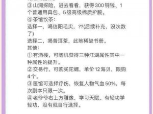 江湖悠悠剑诀全面攻略：策略、技巧与秘籍指南助你剑指天下无敌手