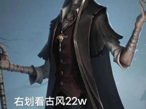 第五人格自卑流隐士攻略：玩转第五人格，探索隐士玩法与策略解析