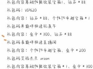 王者荣耀不知火舞专属兑换攻略：铠印记获取方法与兑换物品一览表