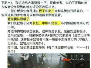 第五人格随从用法全解析：深度探索不选择带随从的玩法