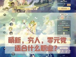 蜀门新手职业攻略指南：全方位掌握各职业技能与玩法