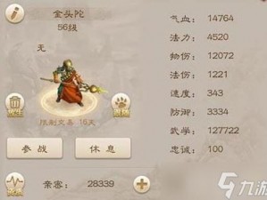 问道金头陀点化攻略：金头陀加点策略全解析