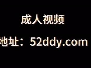 成人免费网站黄a站第61集-请问在哪里可以观看成人免费网站黄 a 站第 61 集？