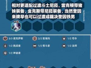 囧西游伙伴搭配攻略：策略解析与最佳组合探索