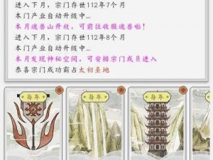 不一样的修仙宗门2：快速发育攻略大全及高效成长路径详解